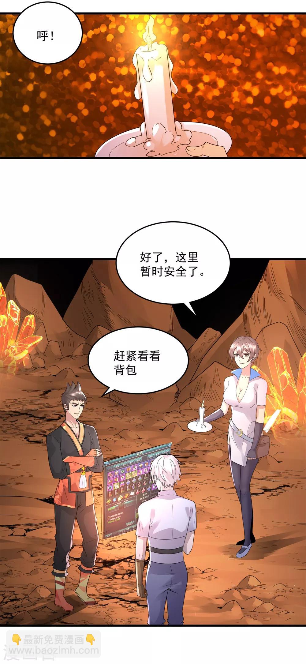 第23话 原谅头盔-第25话
