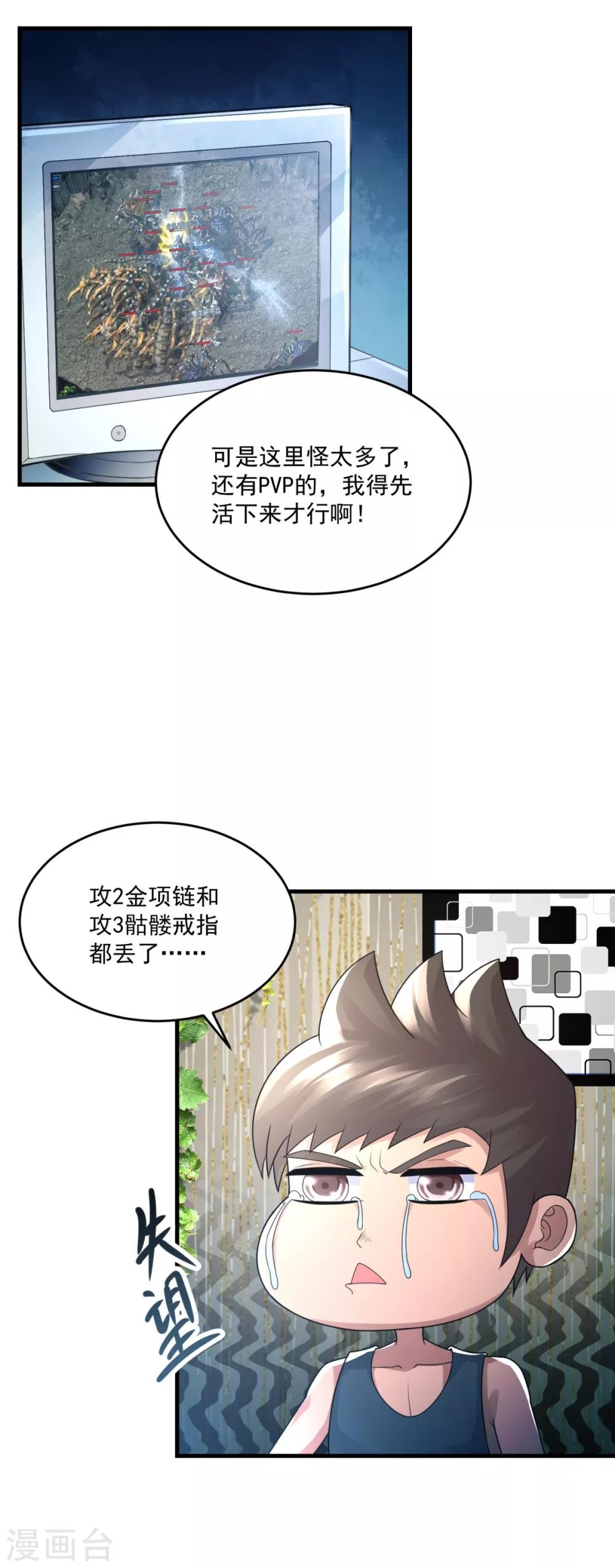 第25话 至少不亏-第27话