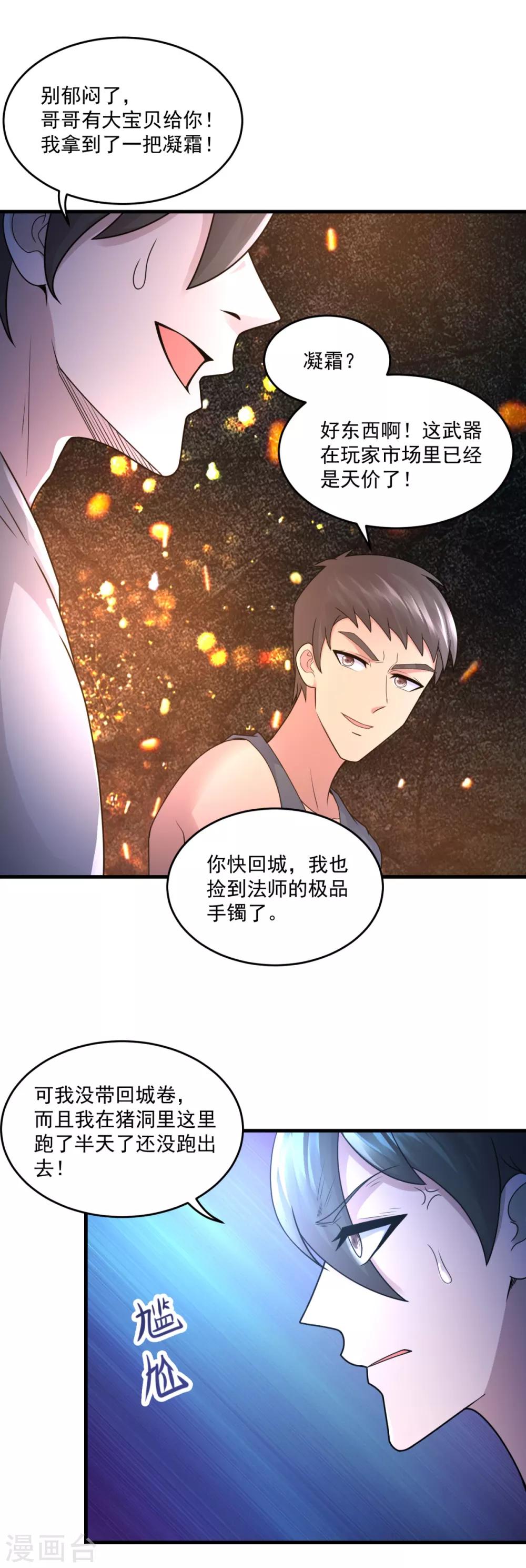 第25话 至少不亏-第27话
