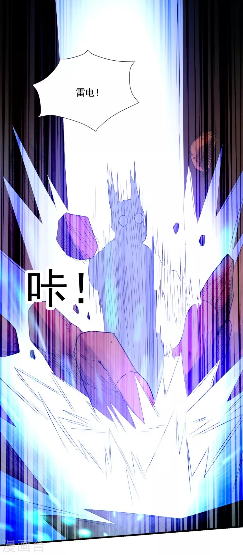 第25话 至少不亏-第27话