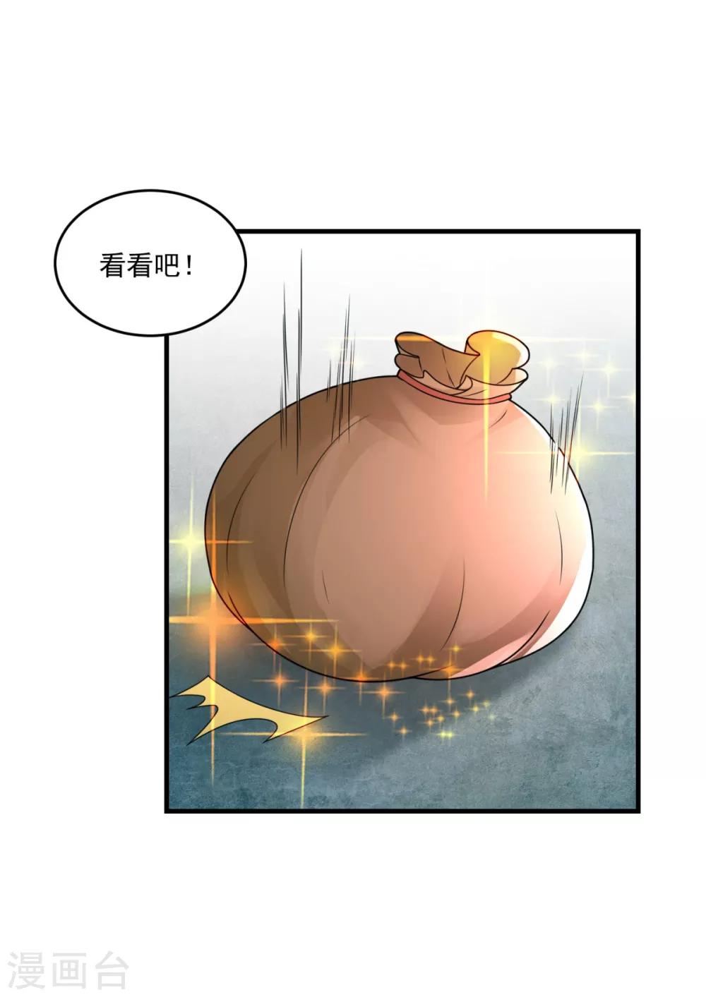 第25话 至少不亏-第27话
