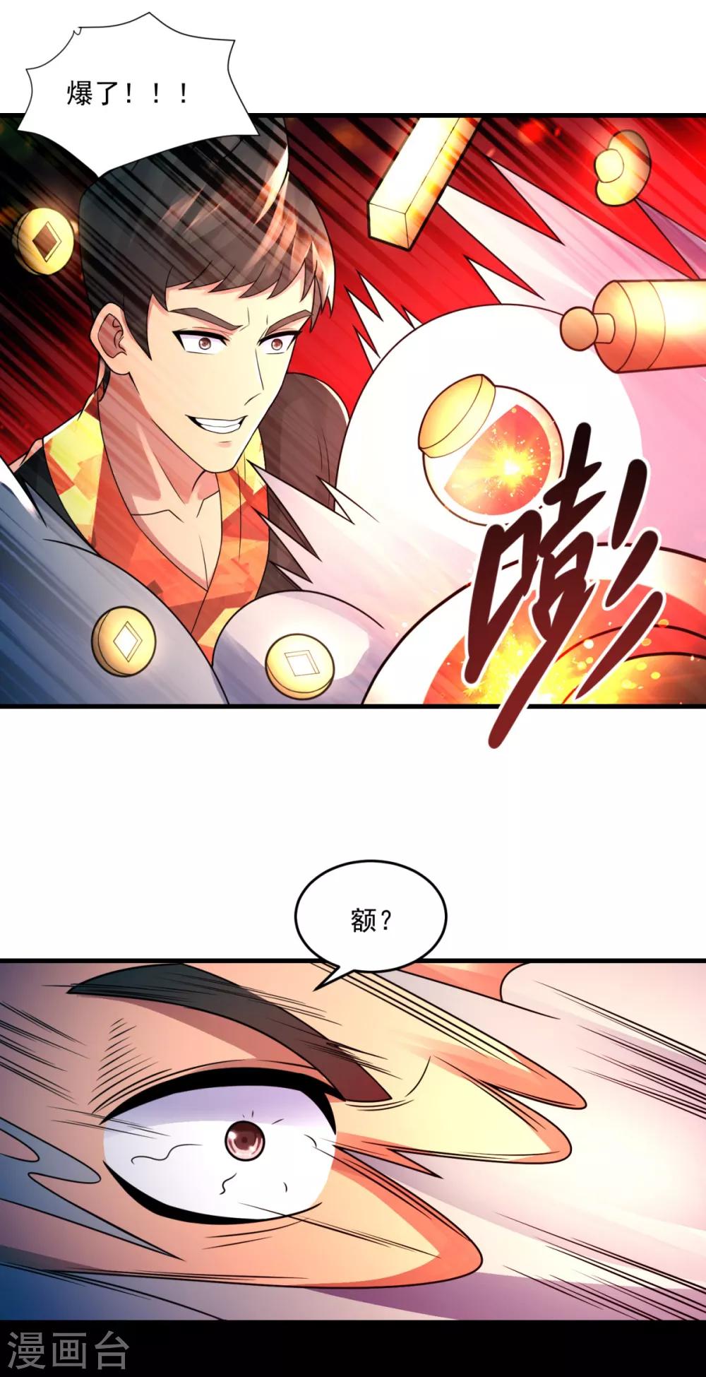 第25话 至少不亏-第27话