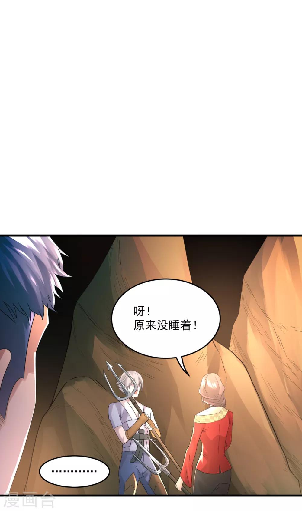 第27话 敢抢我怪？-第29话