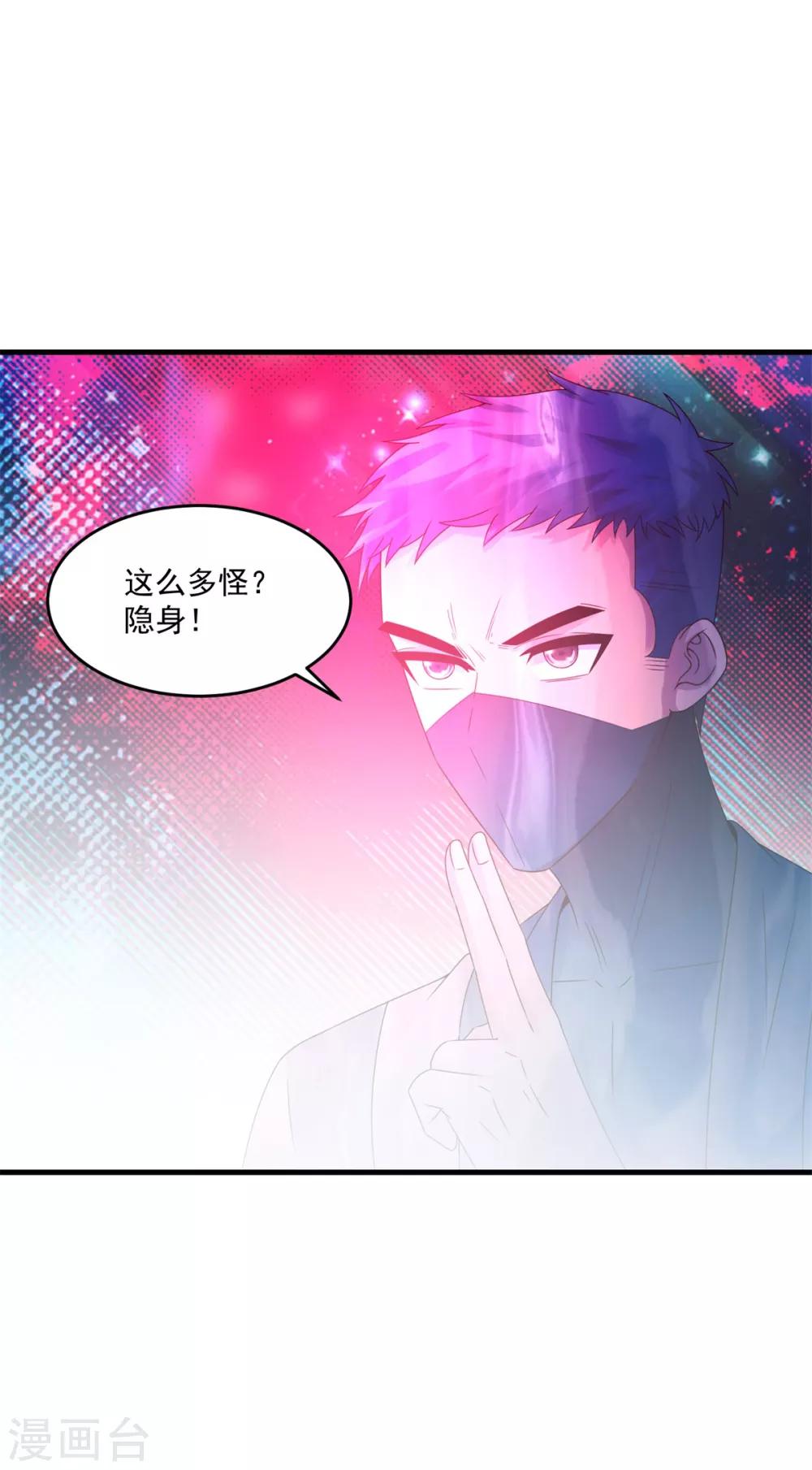 第27话 敢抢我怪？-第29话