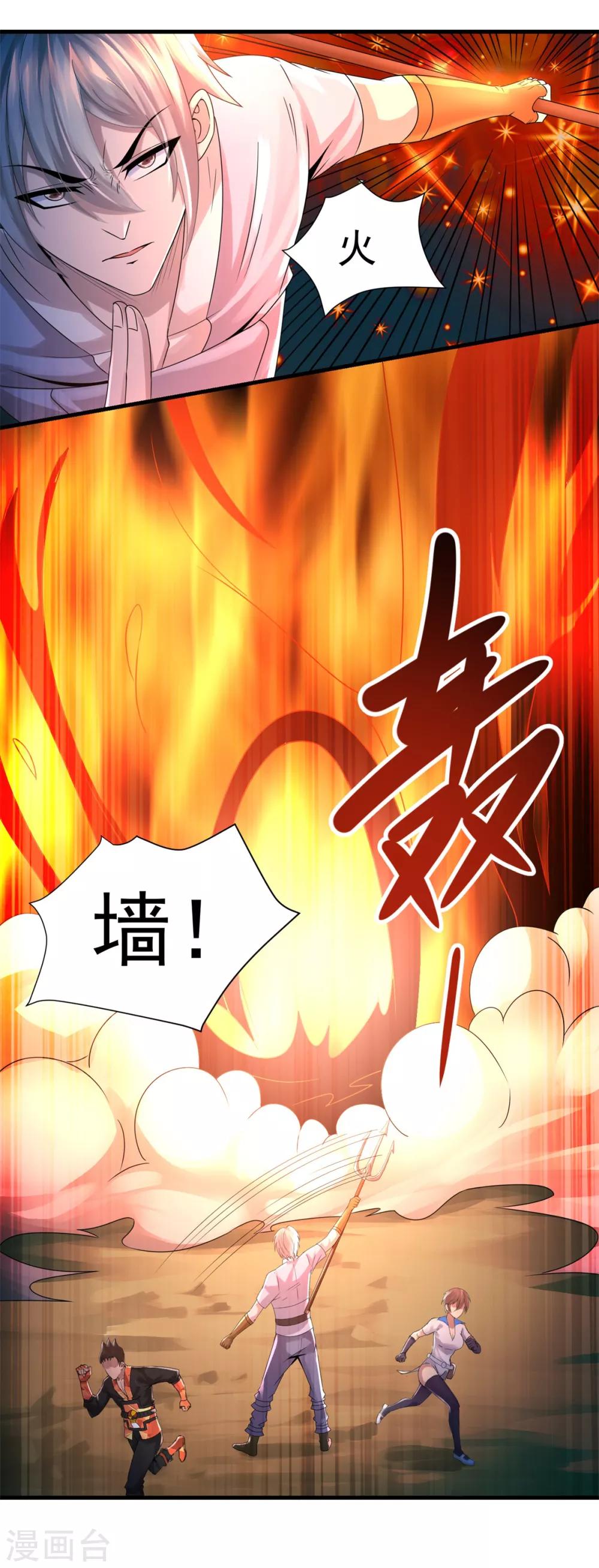 第27话 敢抢我怪？-第29话
