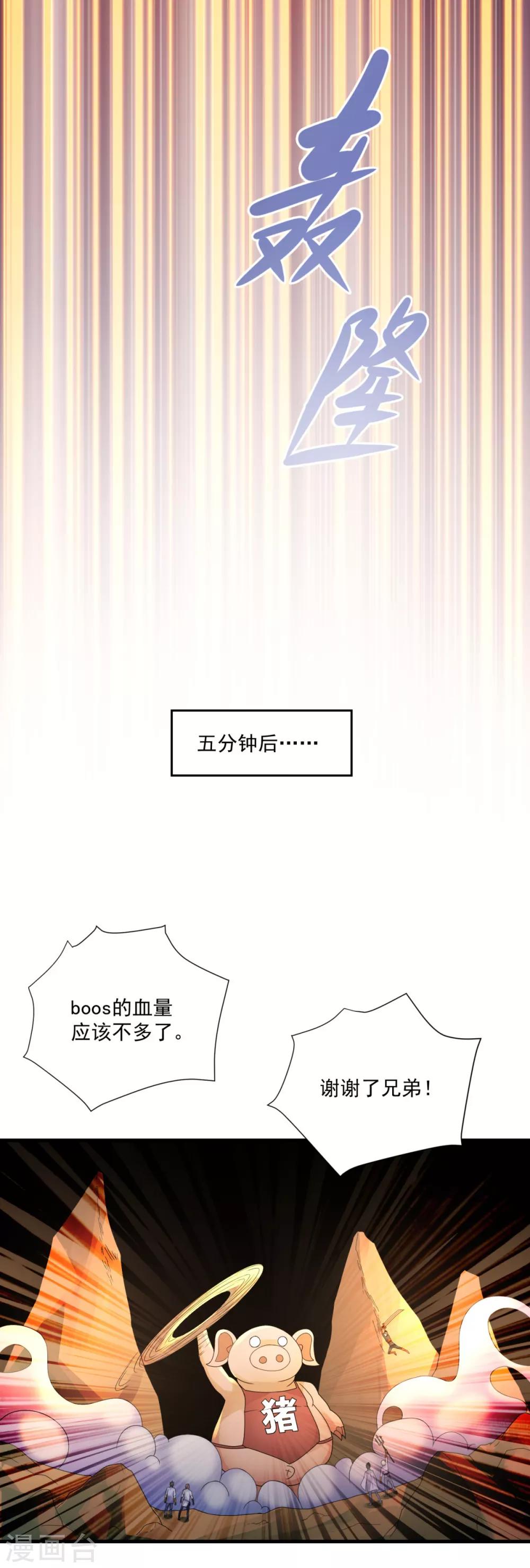 第29话 一路走好-第31话