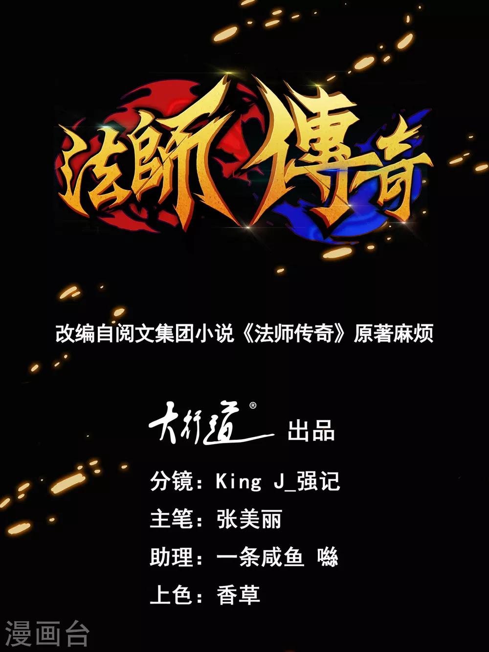 第31话 坐吃山空-第33话