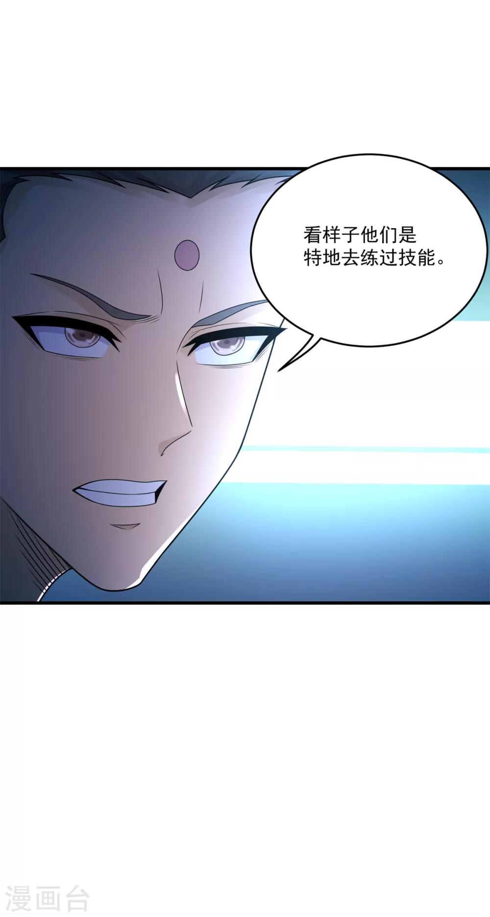 第31话 坐吃山空-第33话