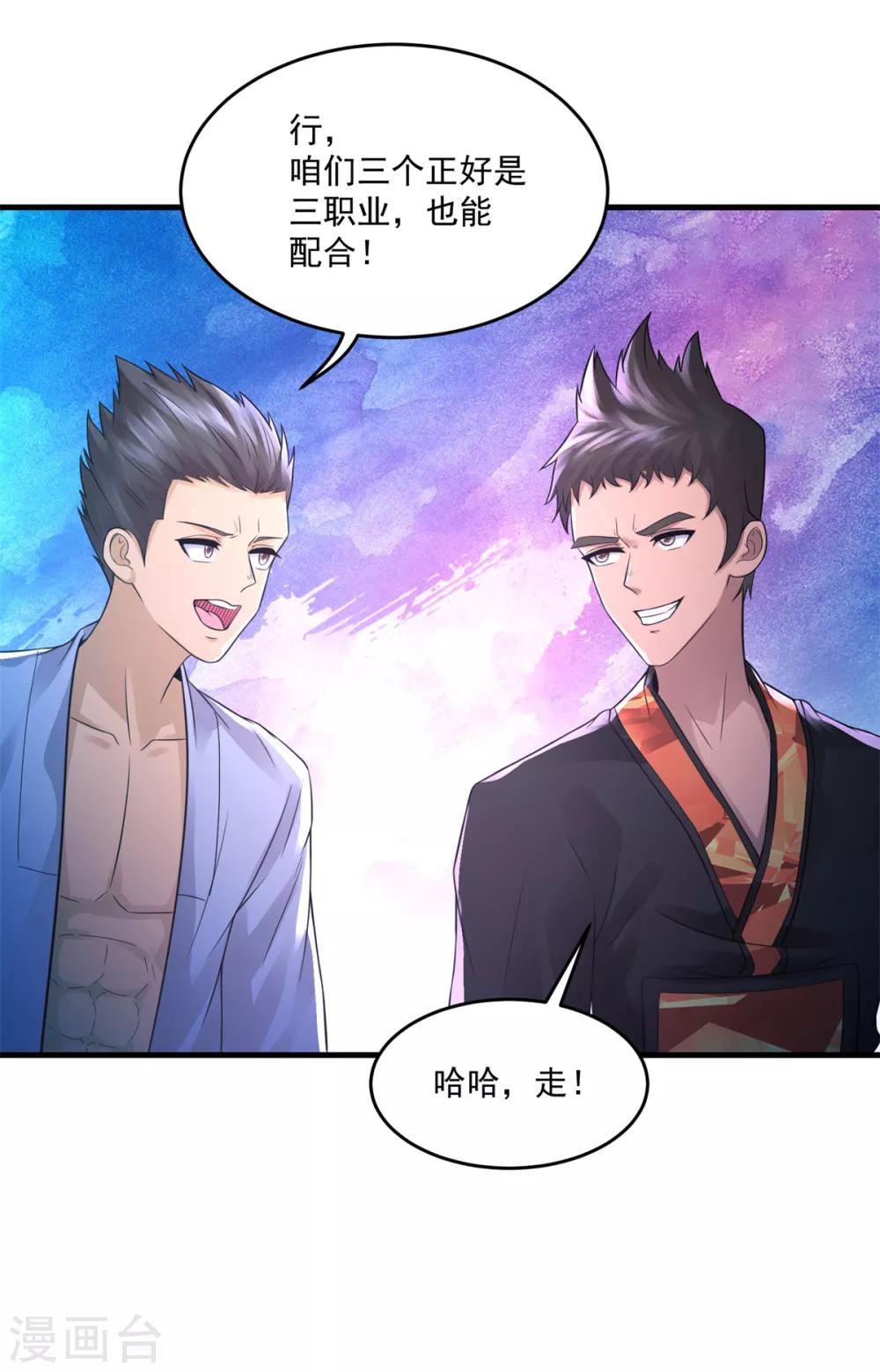 第31话 坐吃山空-第33话