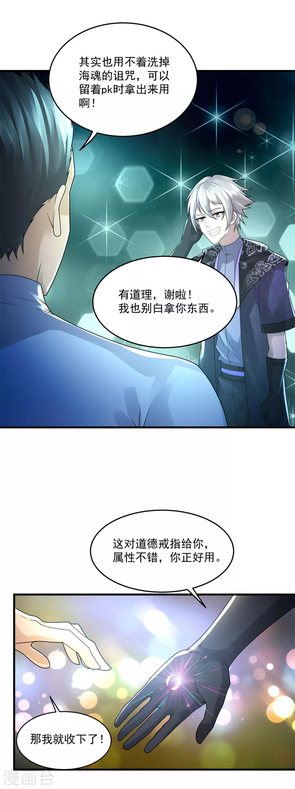 第31话 坐吃山空-第33话