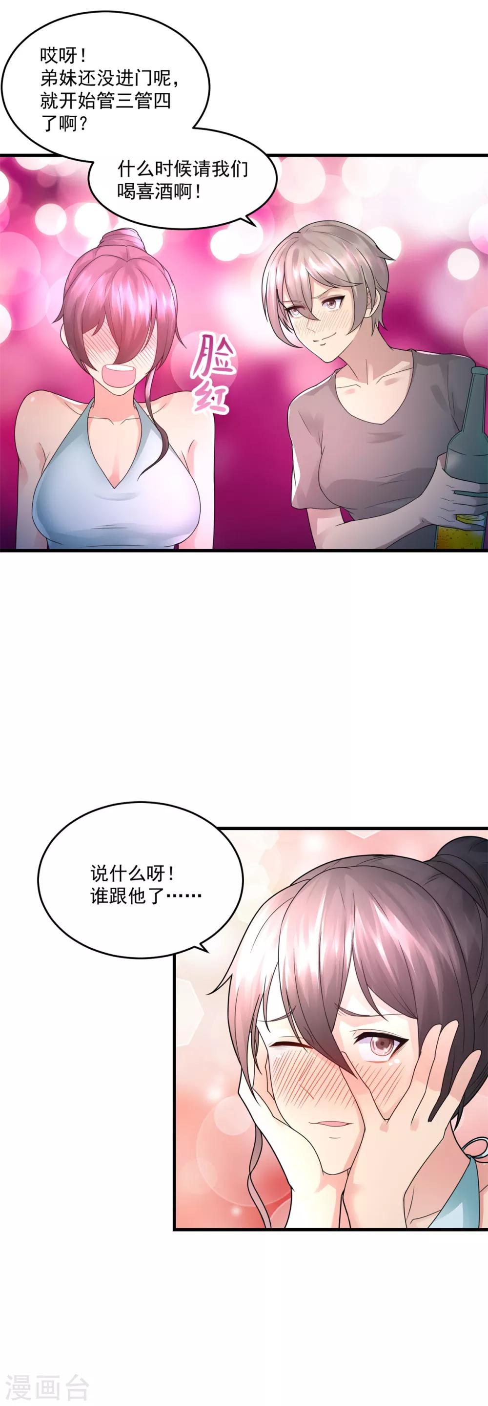 第33话 未来可期-第35话