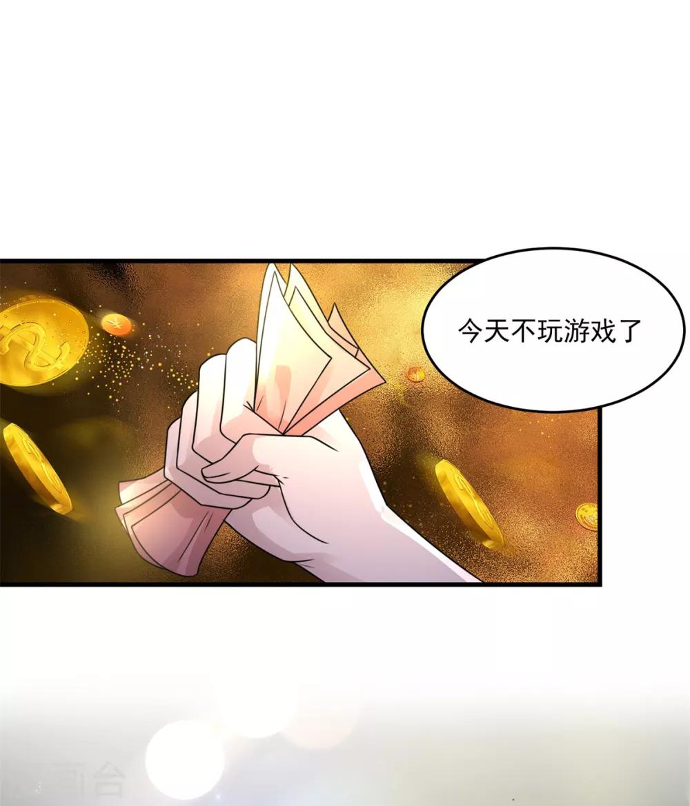 第33话 未来可期-第35话
