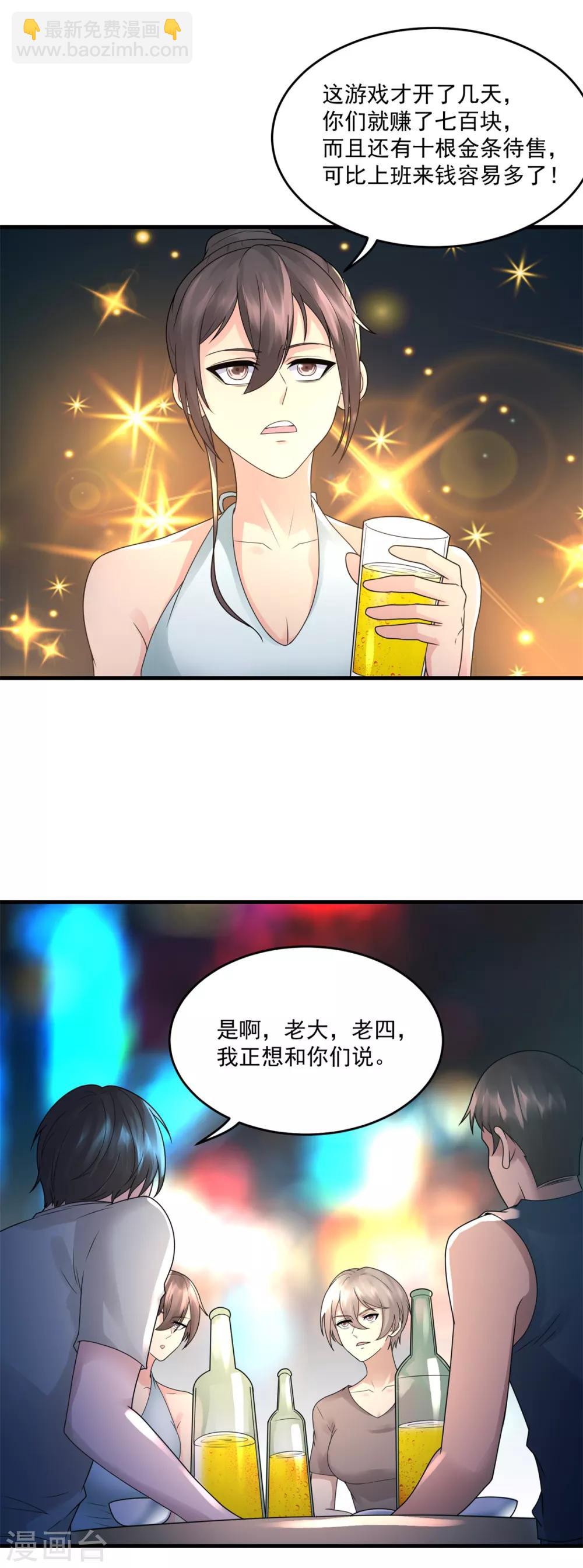 第33话 未来可期-第35话