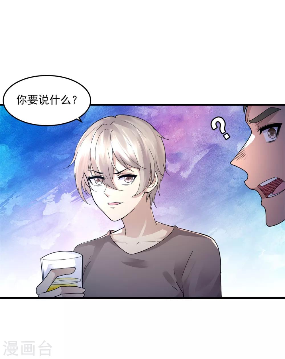 第33话 未来可期-第35话