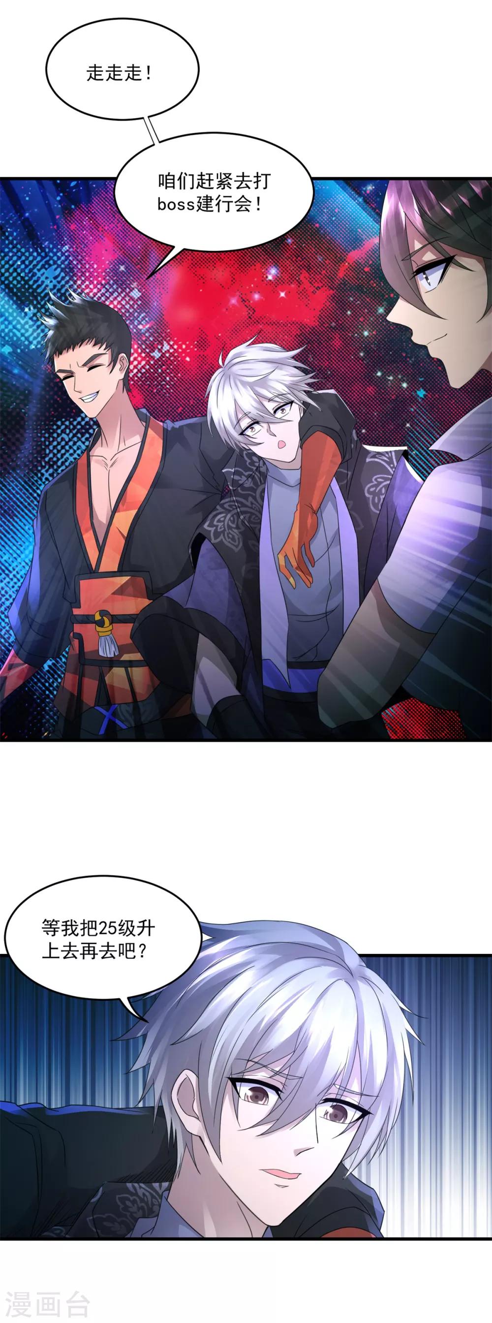 第35话 新的目标-第37话