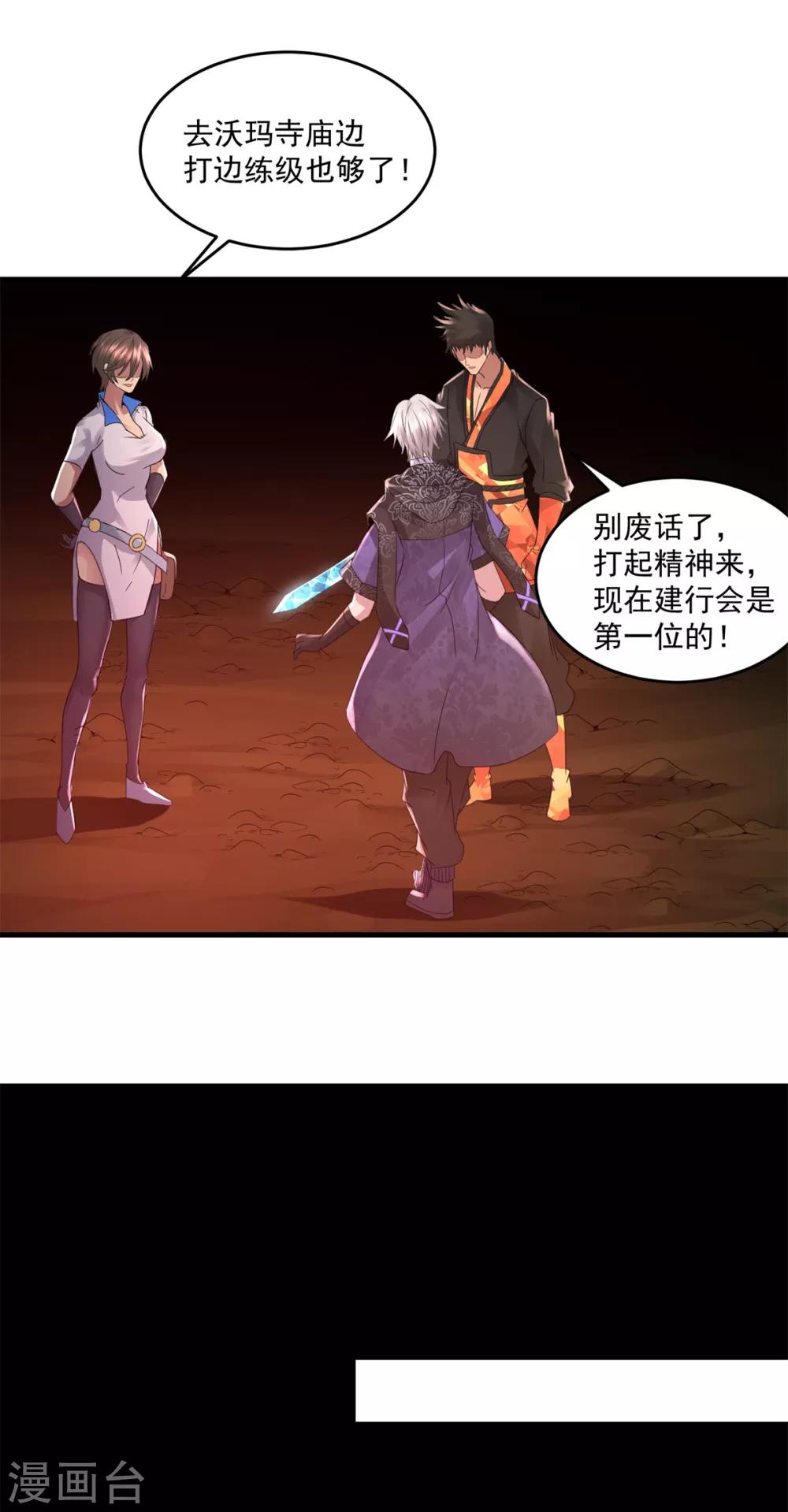 第35话 新的目标-第37话