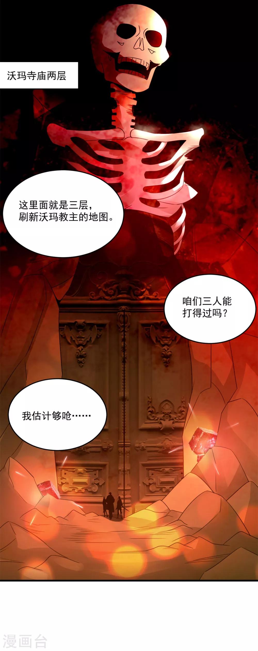 第35话 新的目标-第37话