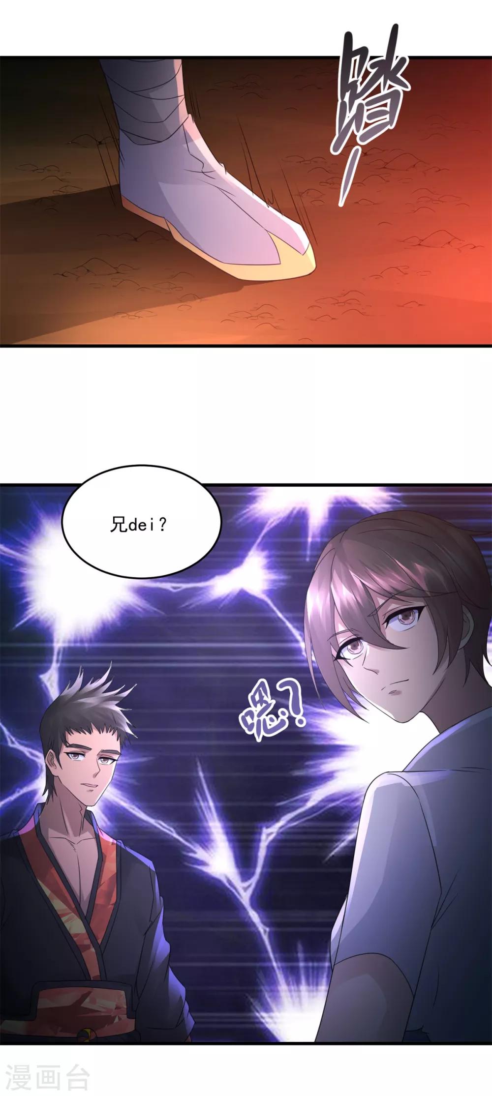第35话 新的目标-第37话
