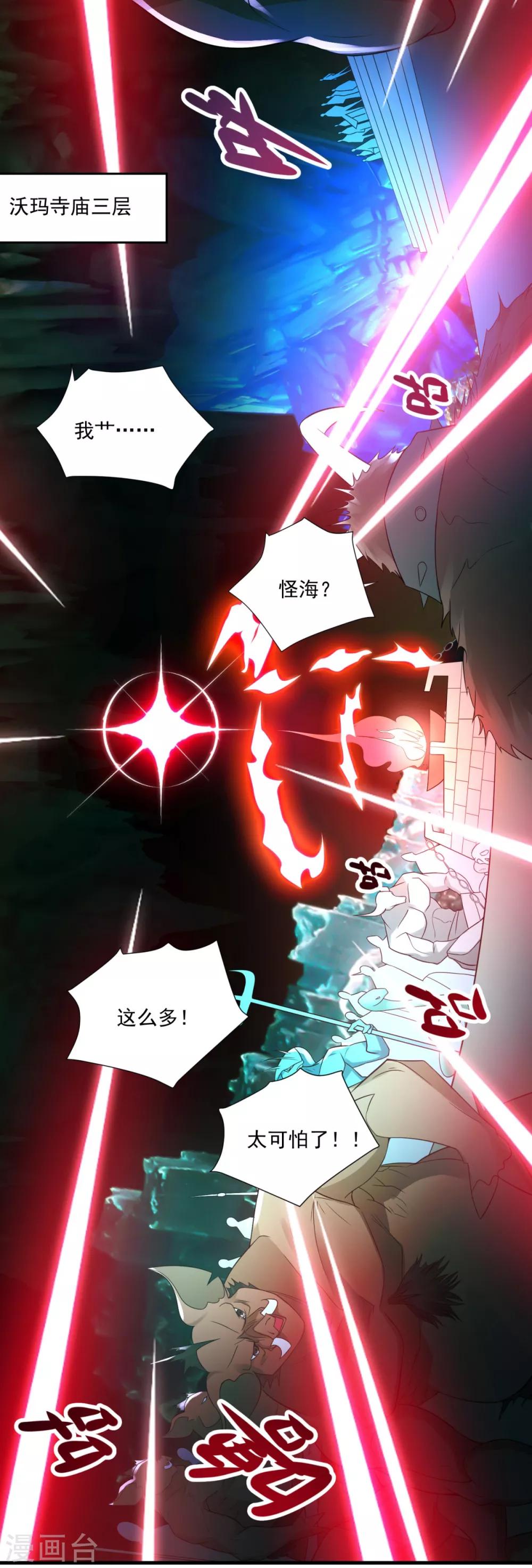 第35话 新的目标-第37话