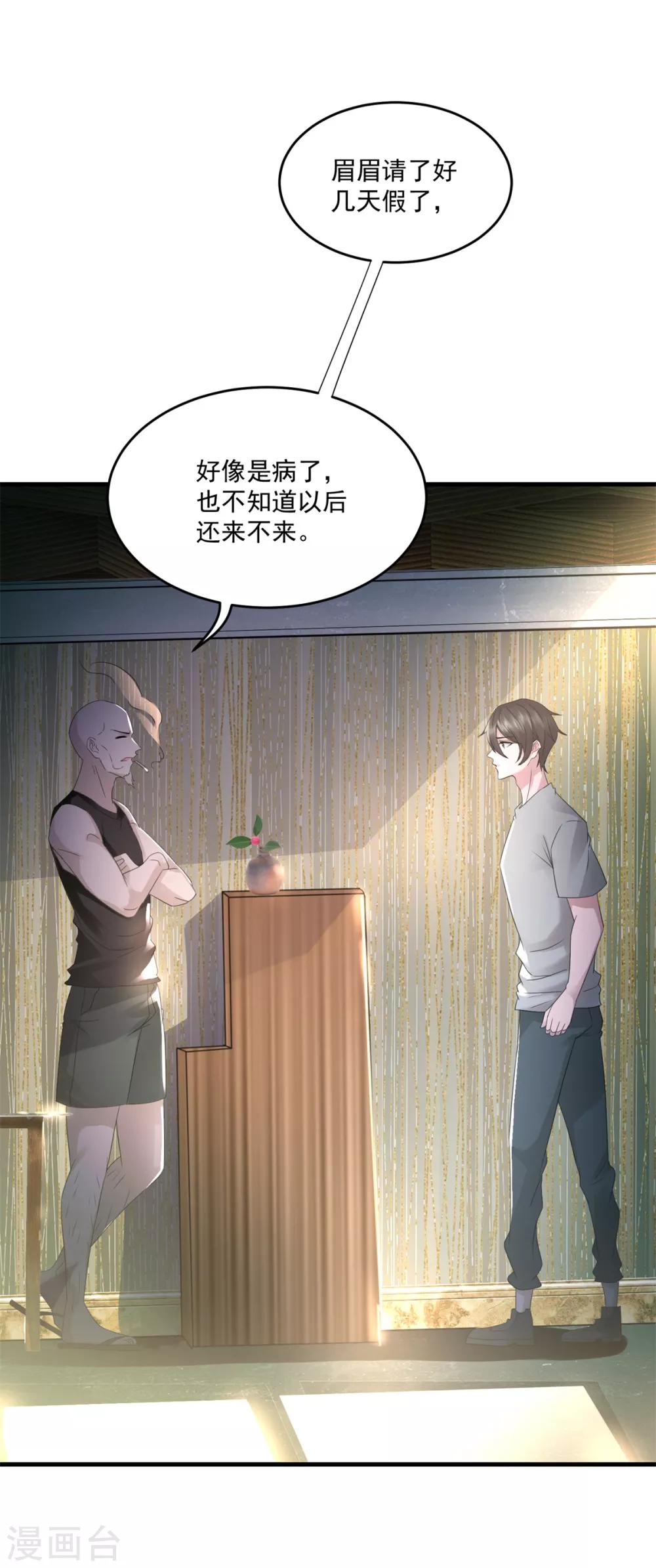 第35话 新的目标-第37话
