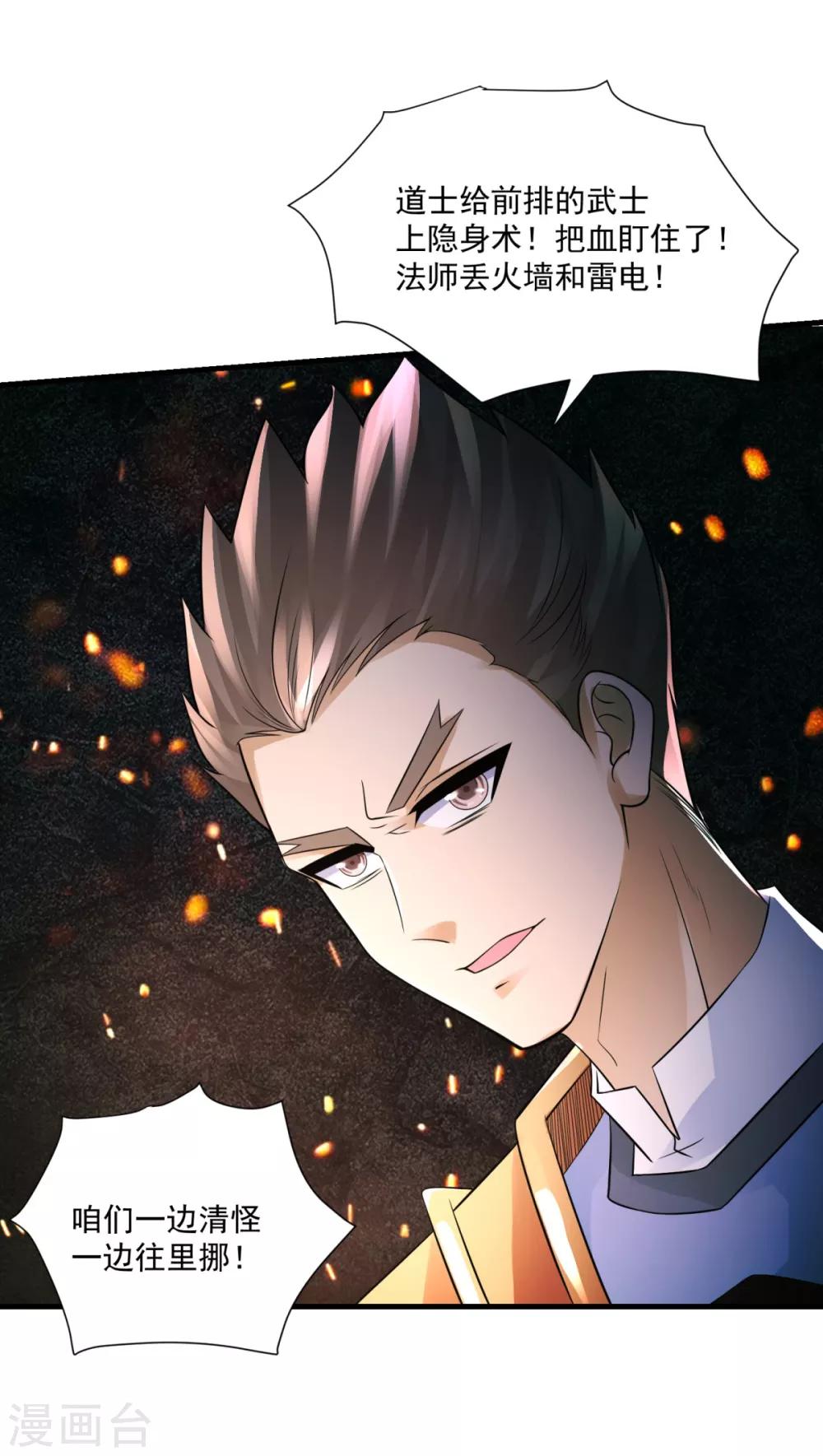 第35话 新的目标-第37话