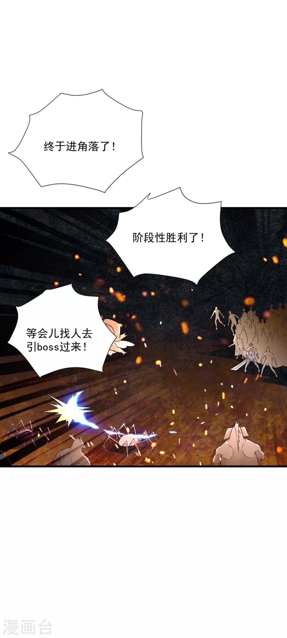 第35话 新的目标-第37话