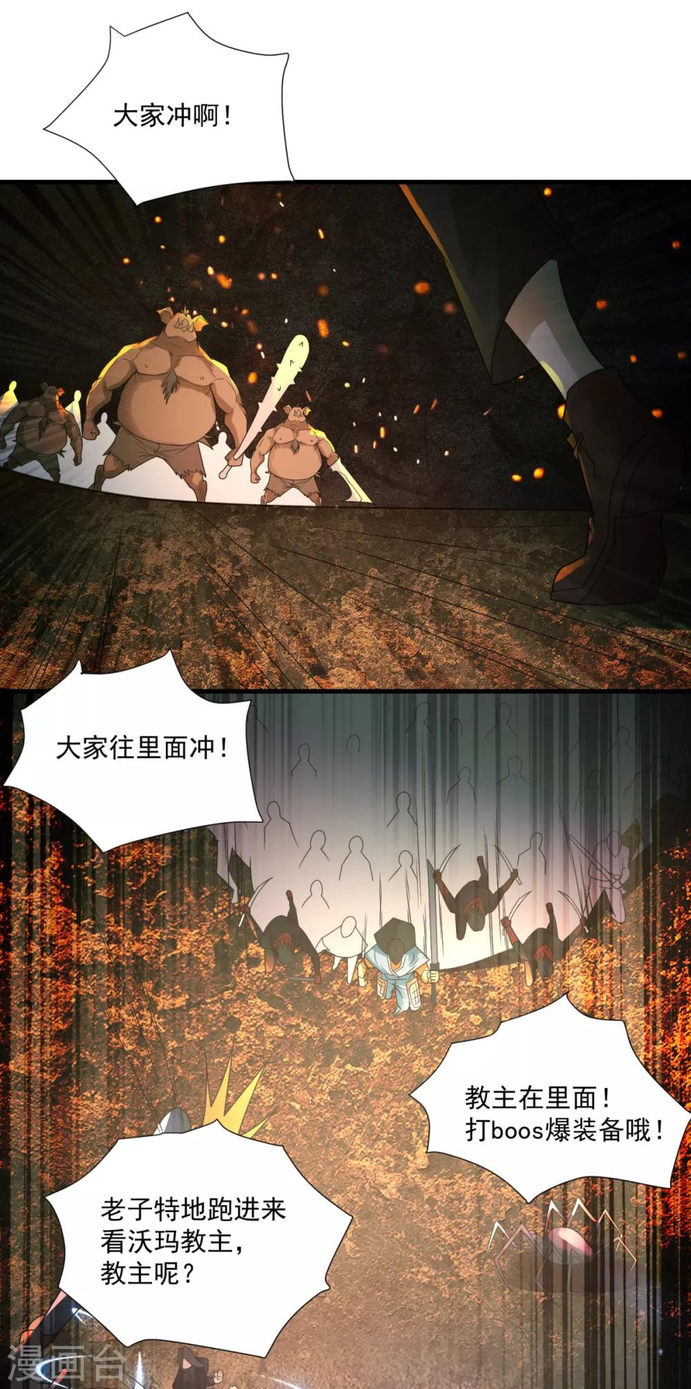 第35话 新的目标-第37话