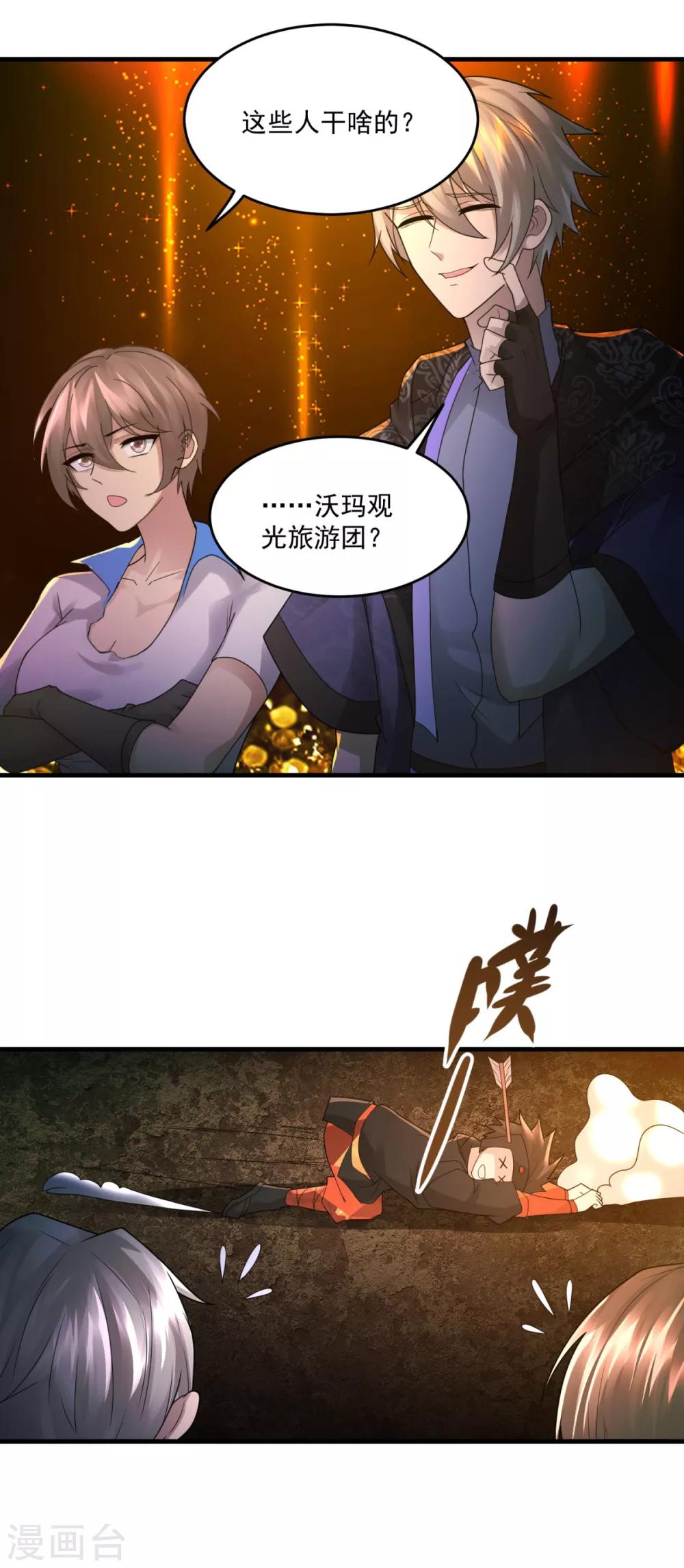 第35话 新的目标-第37话