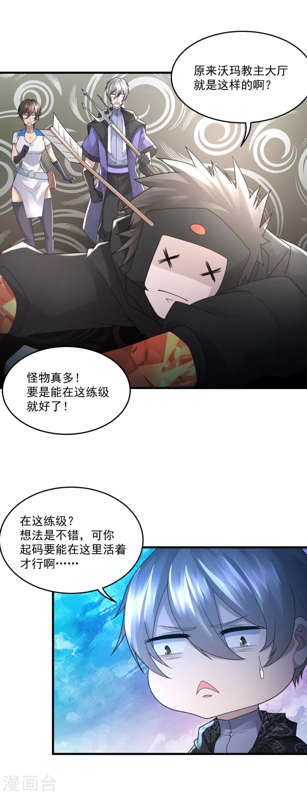 第35话 新的目标-第37话