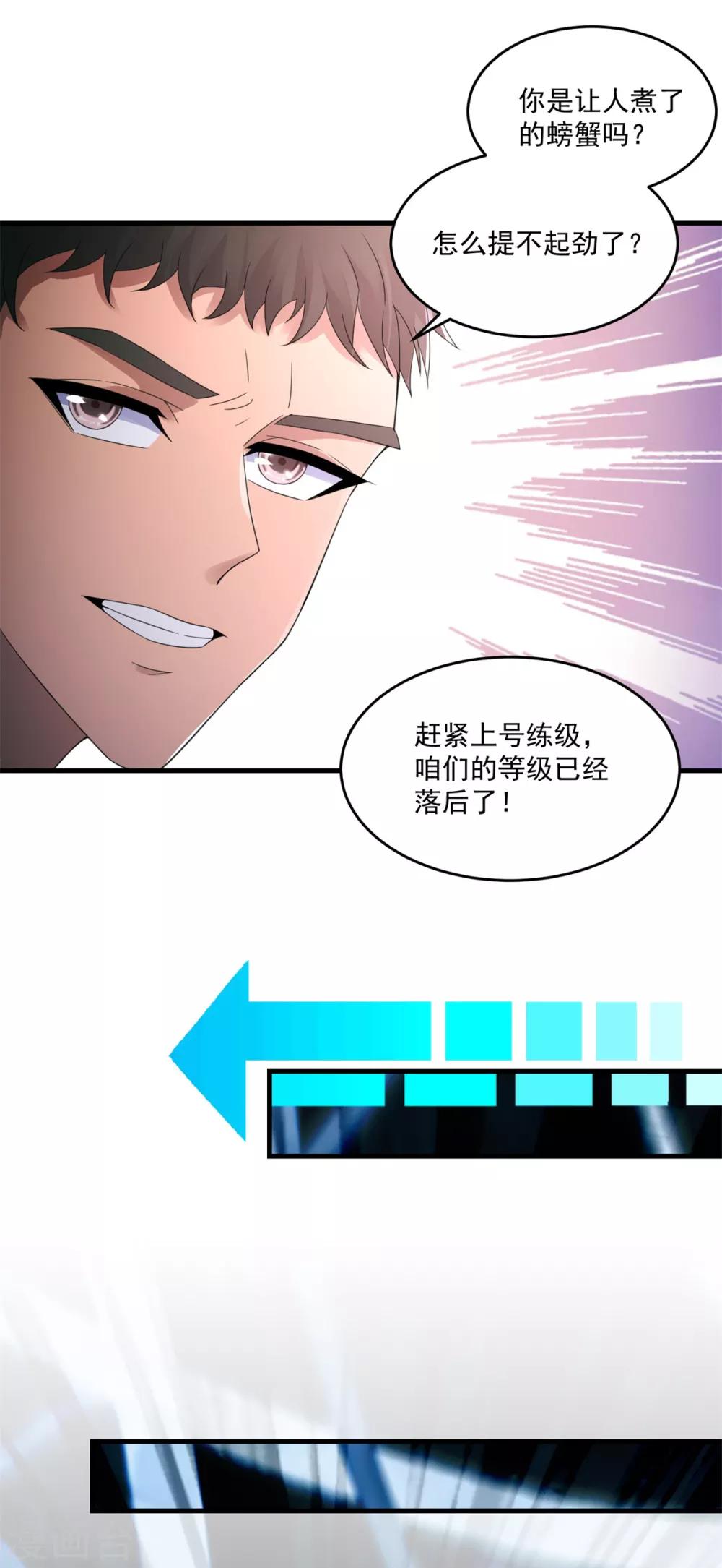 第35话 新的目标-第37话