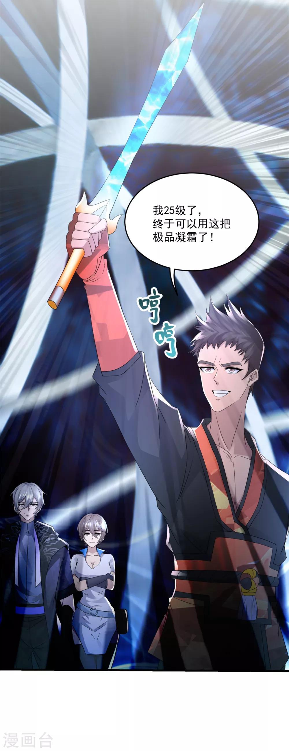 第35话 新的目标-第37话