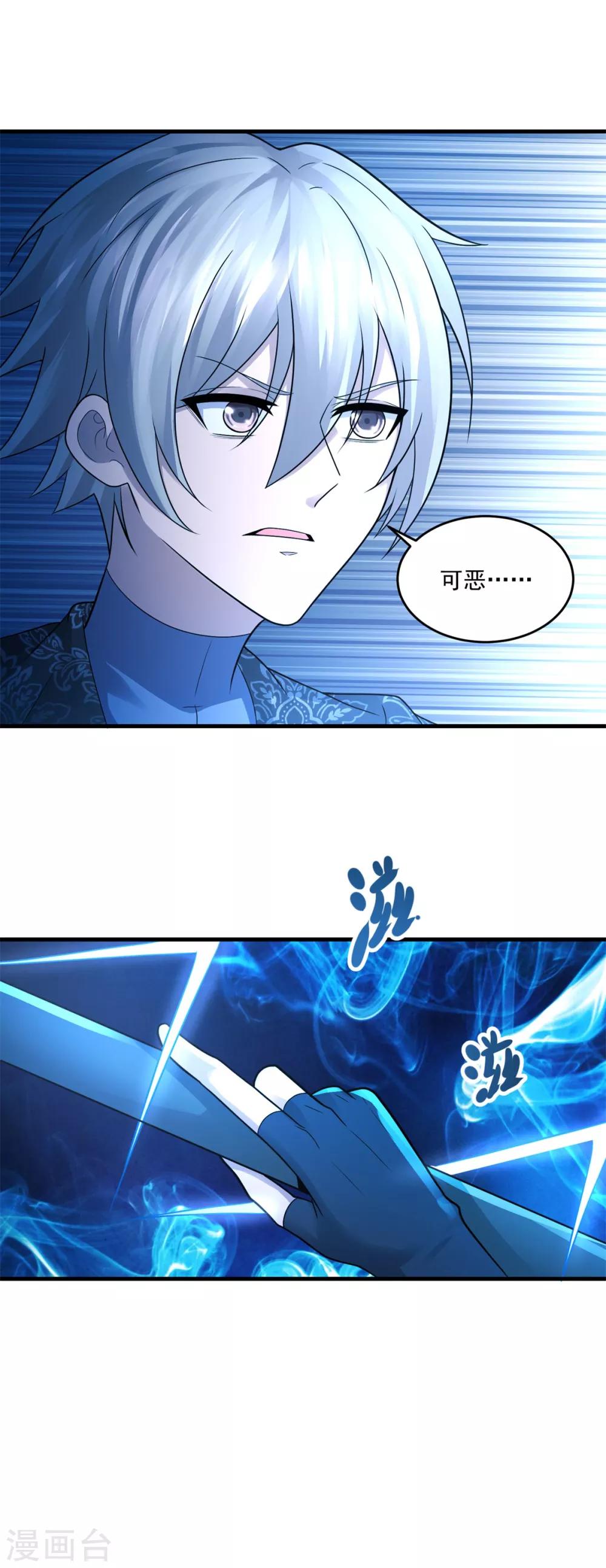 第37话 昔日同盟-第39话