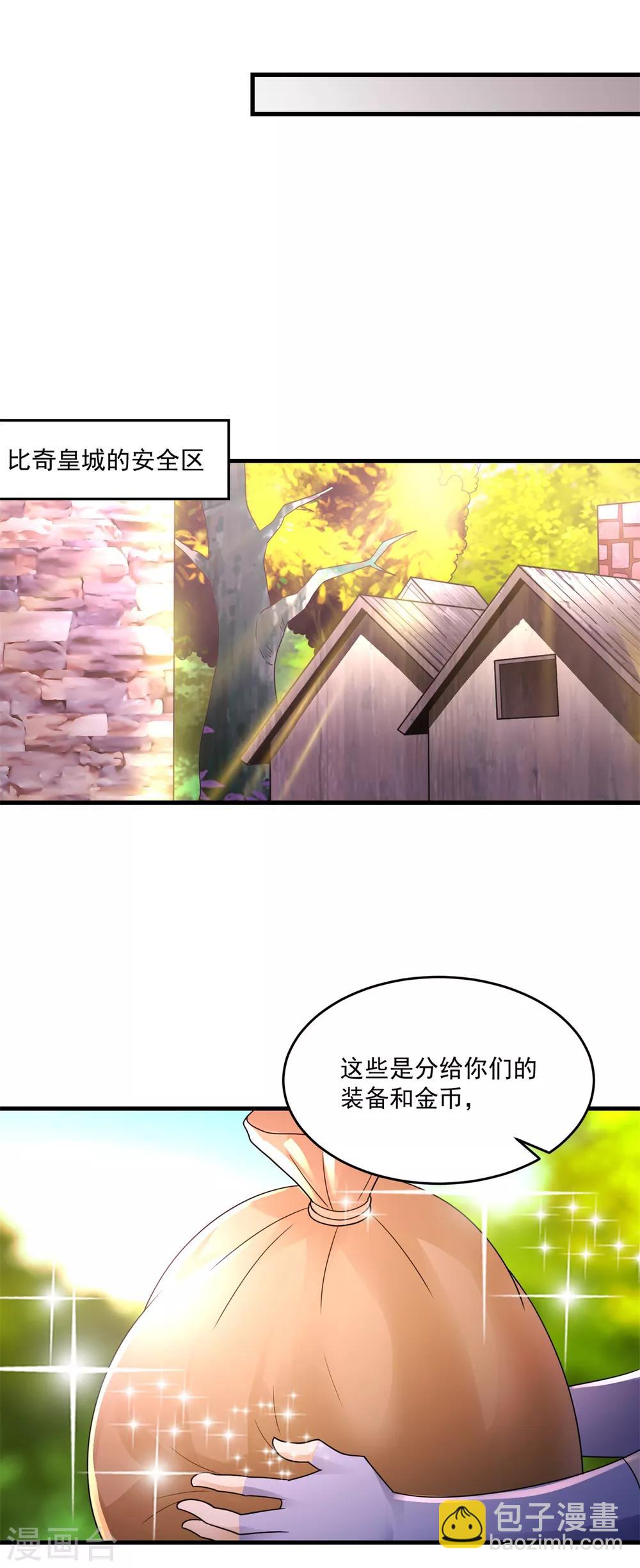 第37话 昔日同盟-第39话