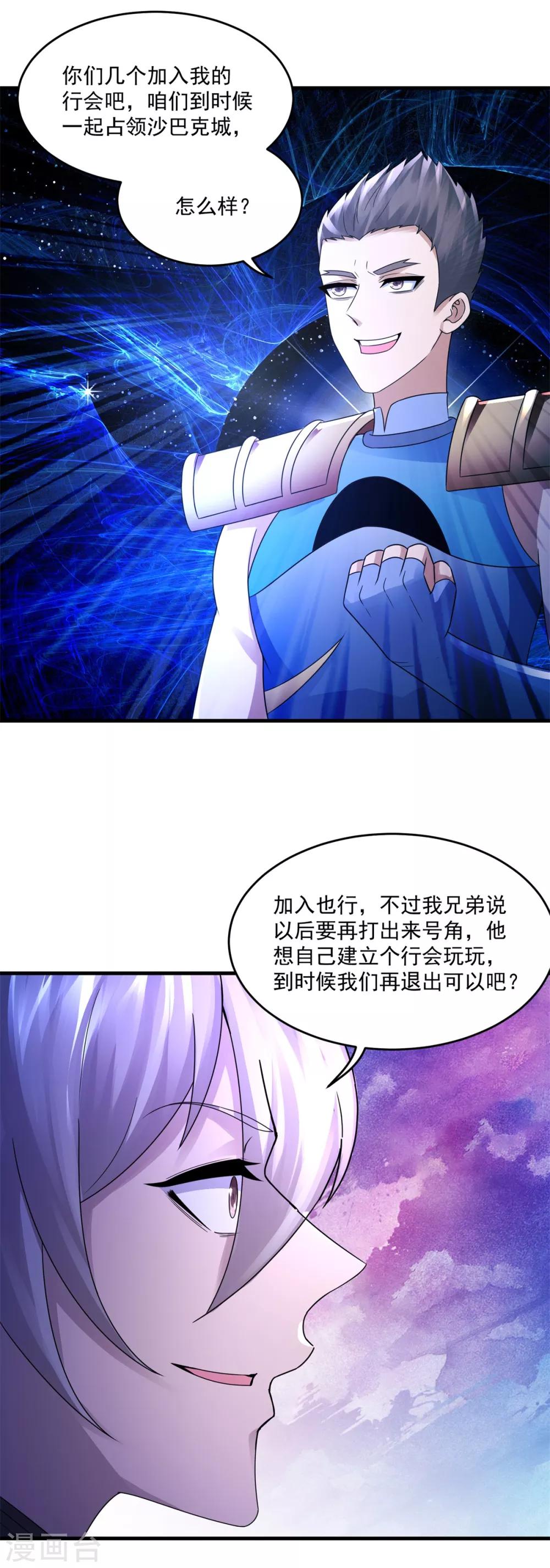 第37话 昔日同盟-第39话