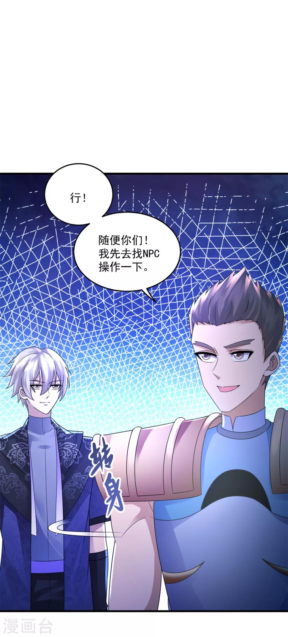 第37话 昔日同盟-第39话