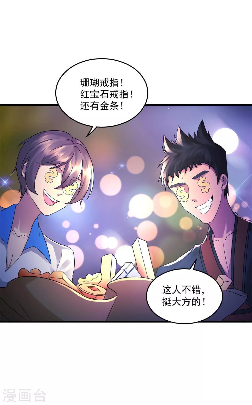 第37话 昔日同盟-第39话
