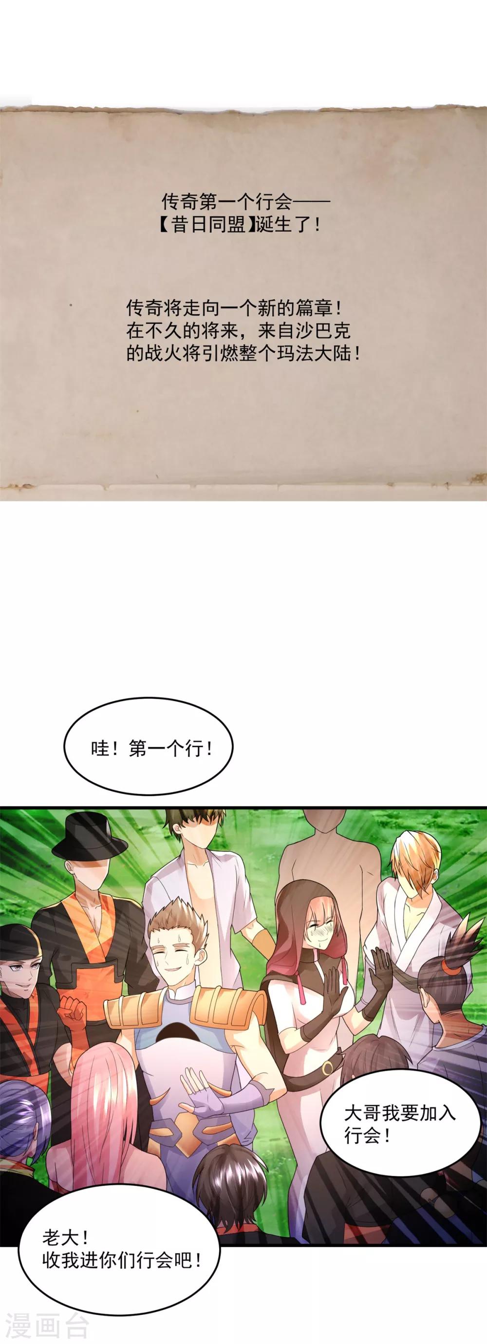 第37话 昔日同盟-第39话