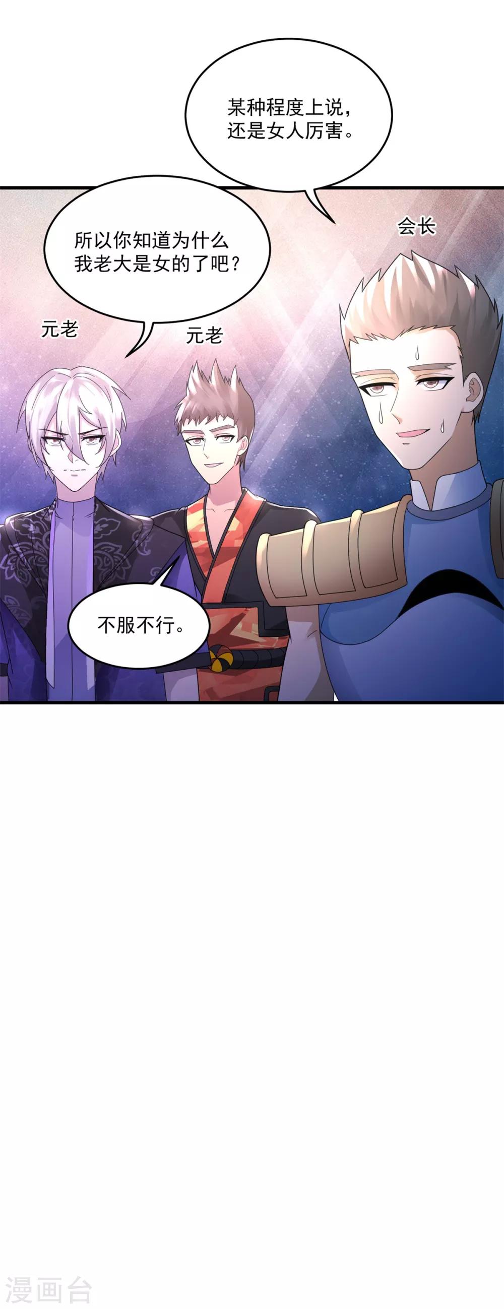第37话 昔日同盟-第39话