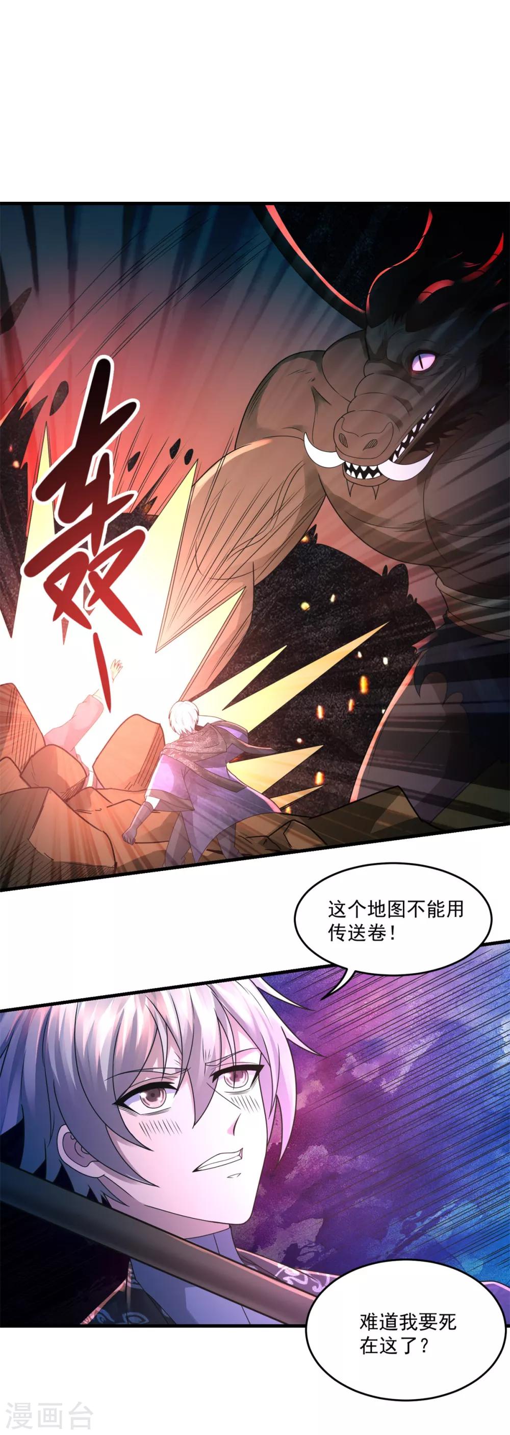 第37话 昔日同盟-第39话