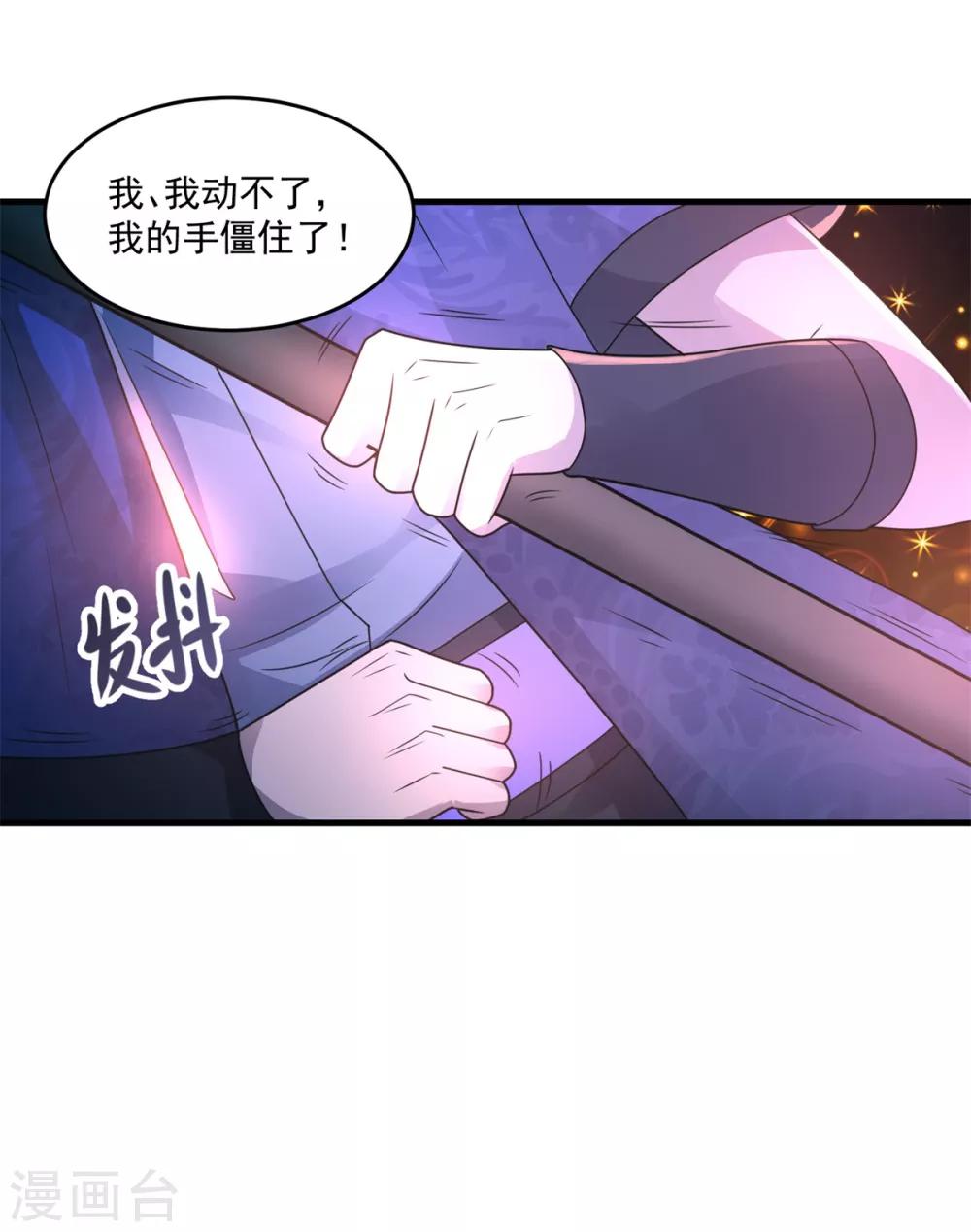 第37话 昔日同盟-第39话