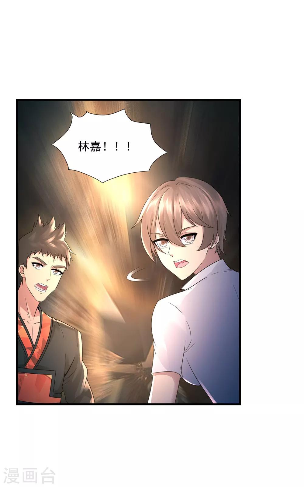 第37话 昔日同盟-第39话