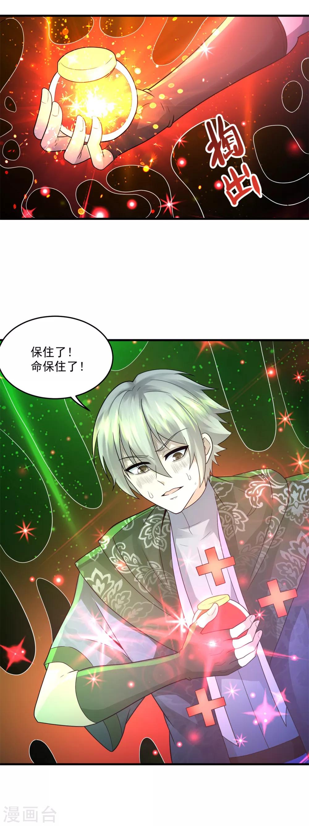 第37话 昔日同盟-第39话