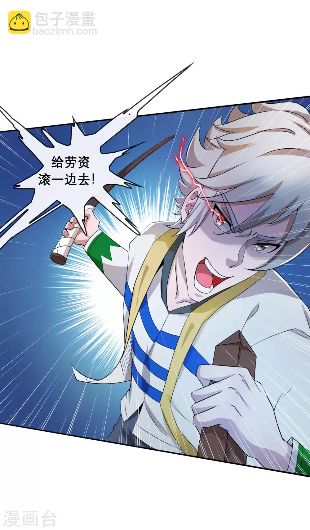 第3话 第一次PK-第5话