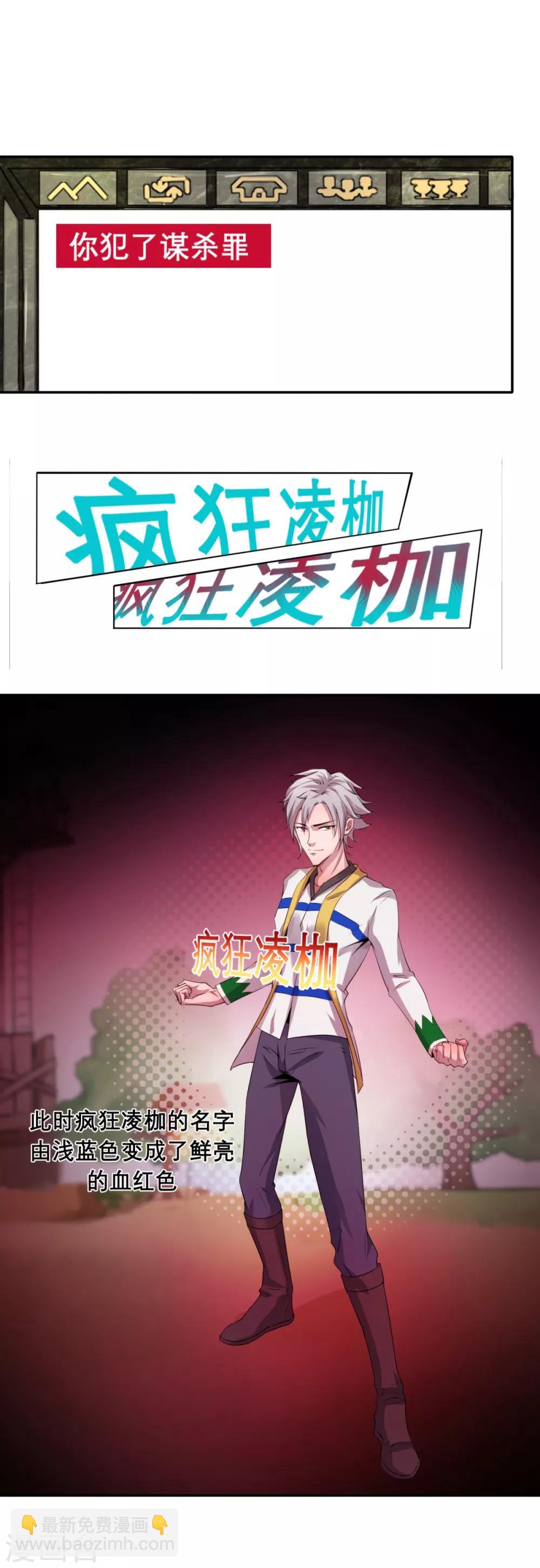 第3话 第一次PK-第5话