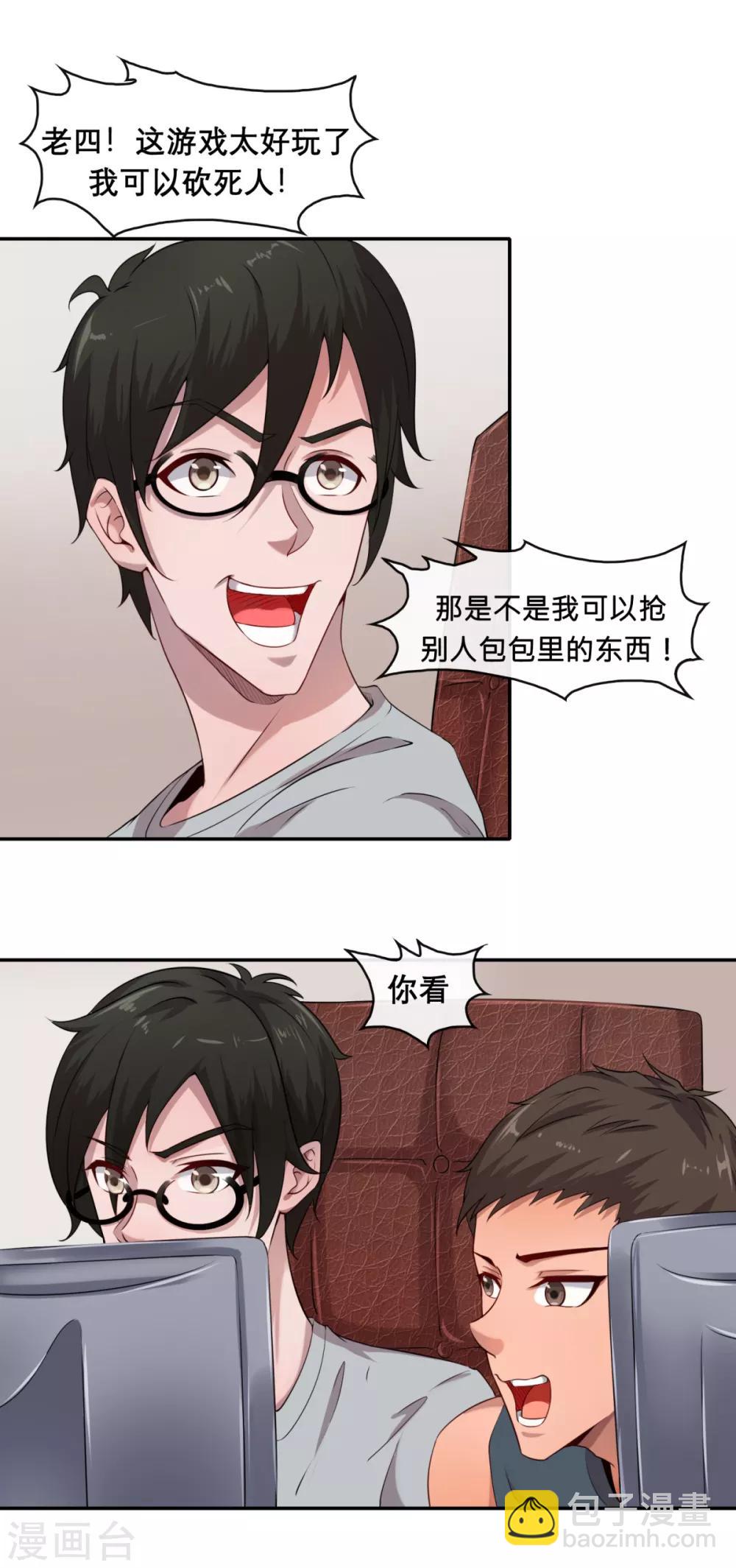 第3话 第一次PK-第5话