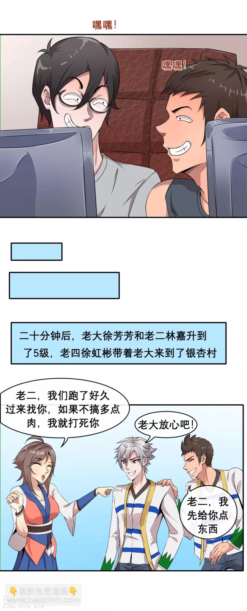 第3话 第一次PK-第5话