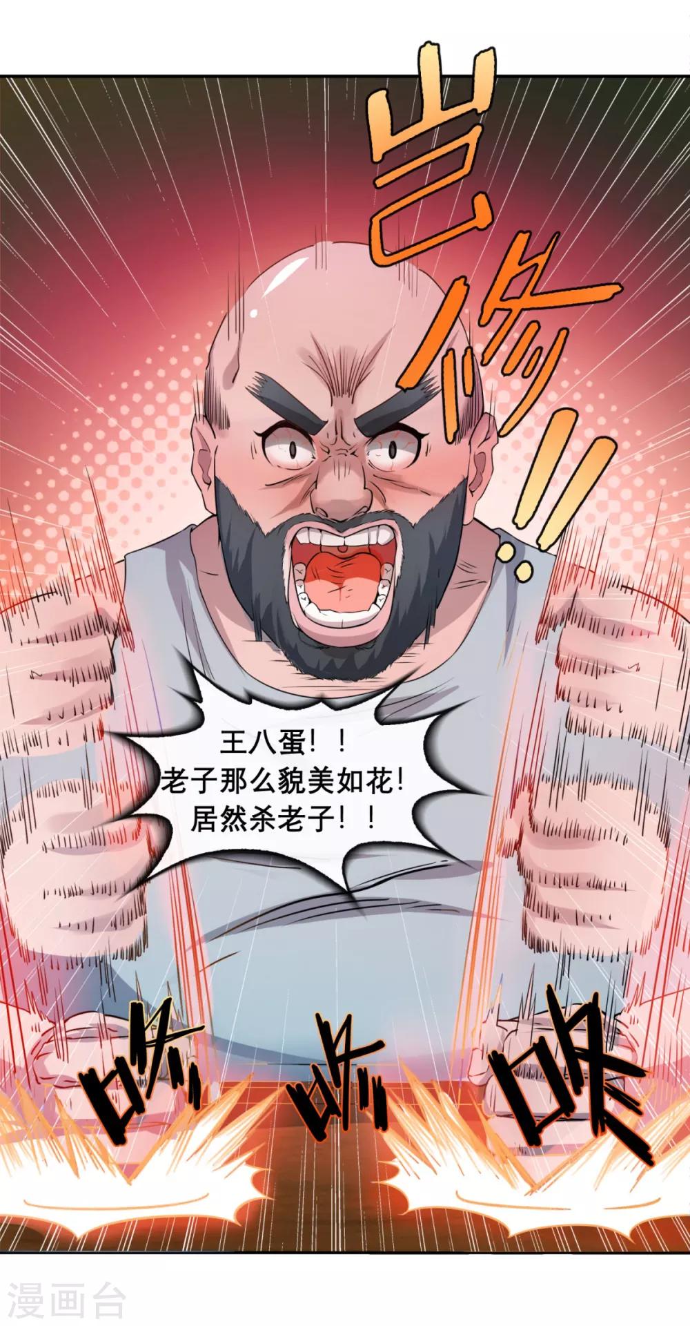 第3话 第一次PK-第5话