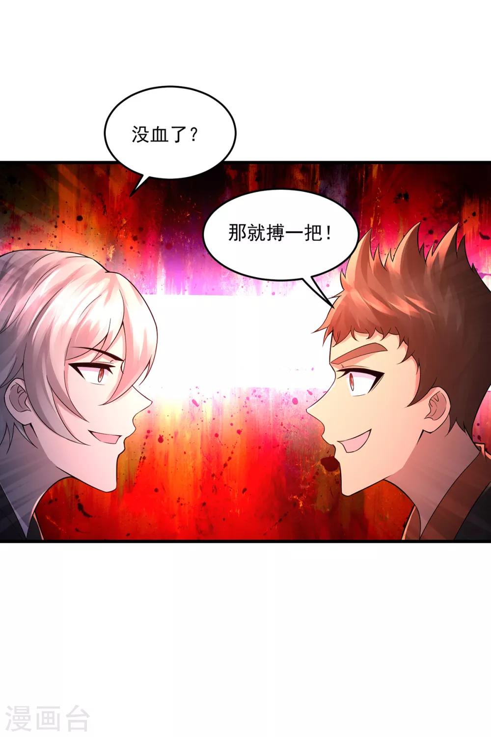 第39话 再见教主-第41话