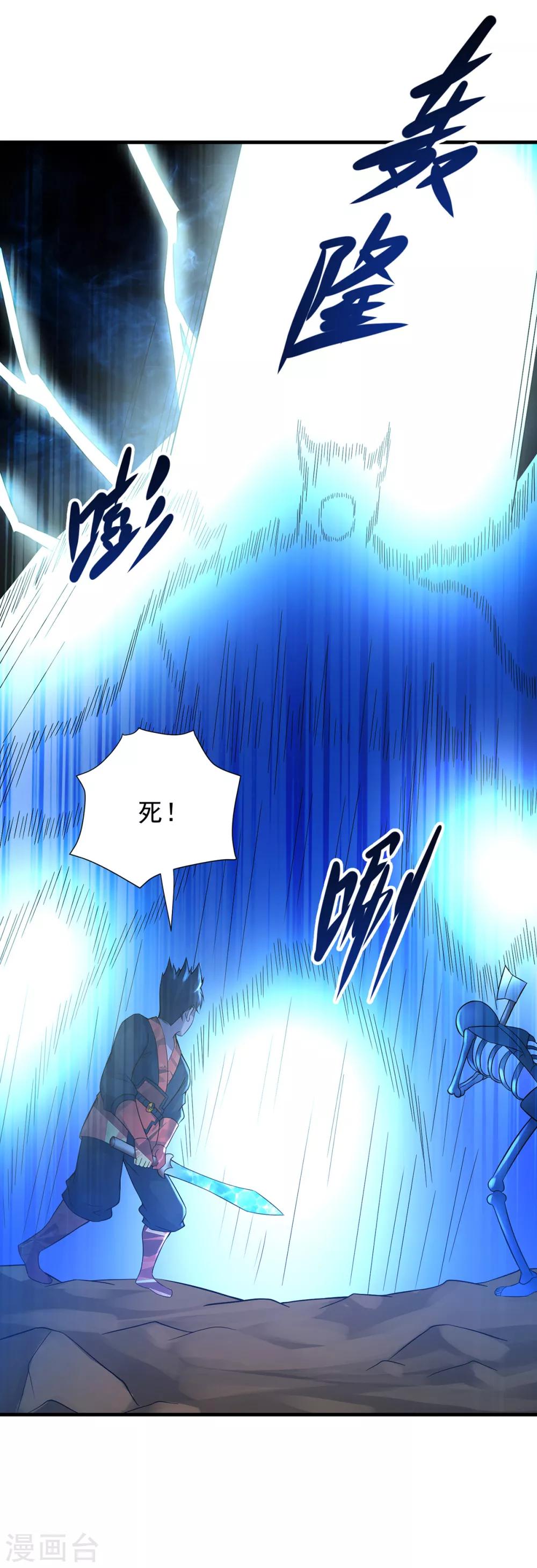 第39话 再见教主-第41话