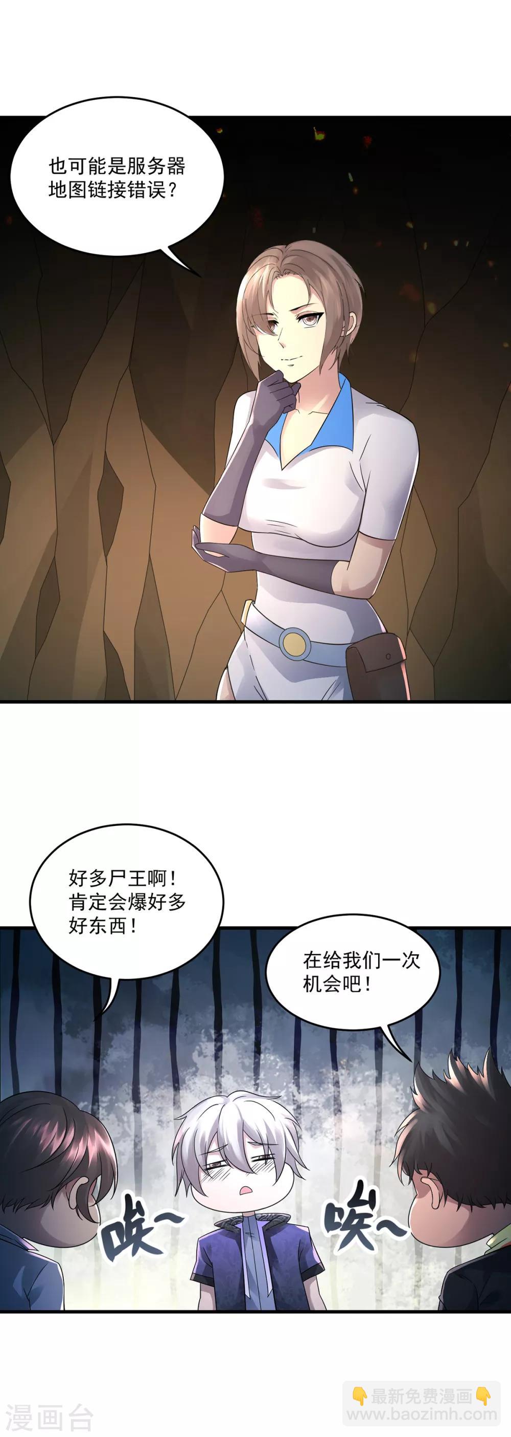 第39话 再见教主-第41话